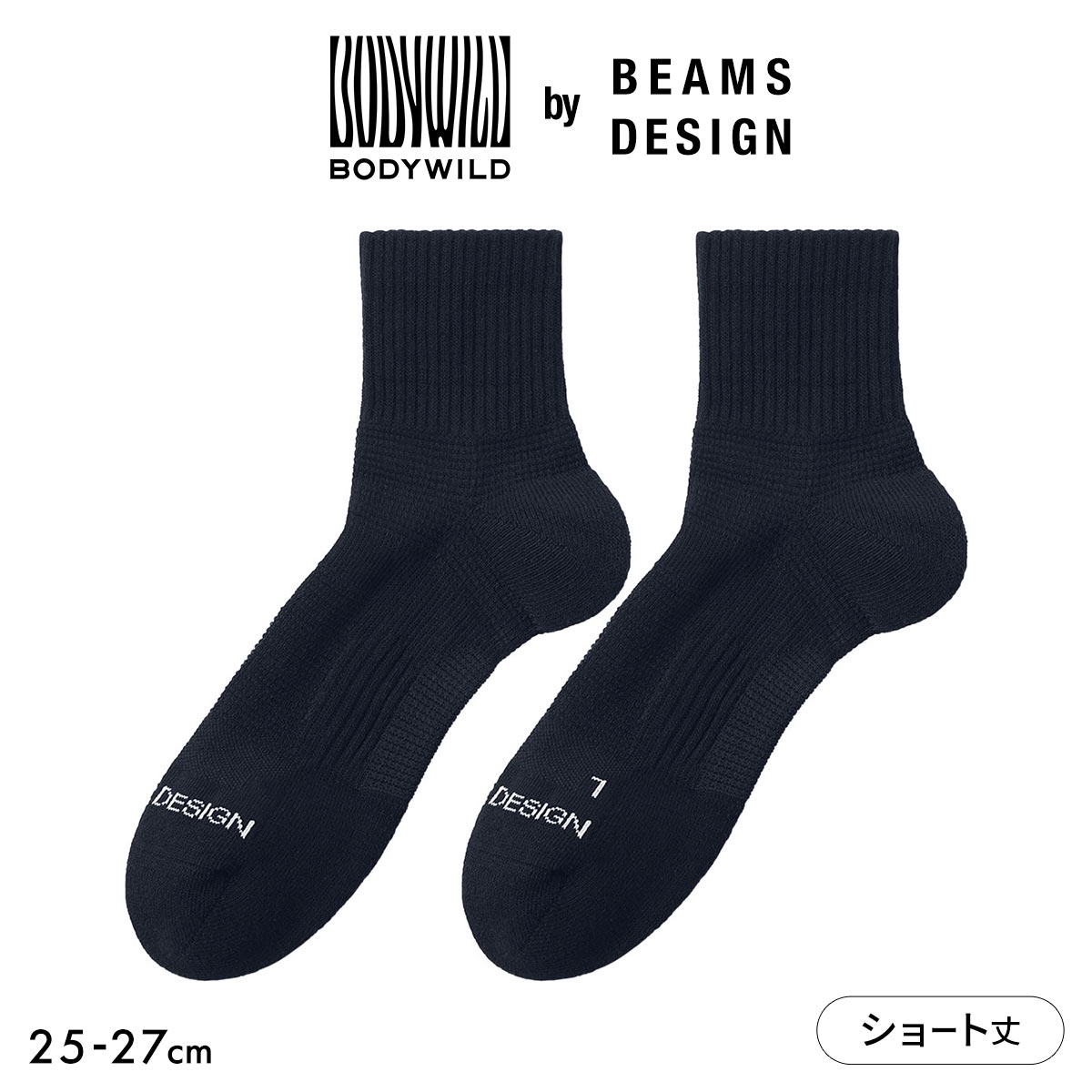 グンゼ BODYWILD by BEAMS DESIGN アーチサポート ショート丈 ソックス メンズ 25-27cm GUNZE ビームス ボディワイルド(DNV-濃ネイビー-25-27cm)