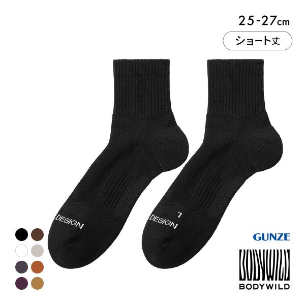 グンゼ BODYWILD by BEAMS DESIGN アーチサポート ショート丈 ソックス メンズ 25-27cm GUNZE ビームス ボディワイルド