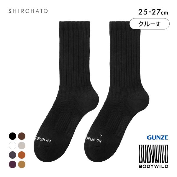 グンゼ BODYWILD by BEAMS DESIGN アーチサポート クルー丈 ソックス メンズ 25-27cm GUNZE ビームス ボディワイルド