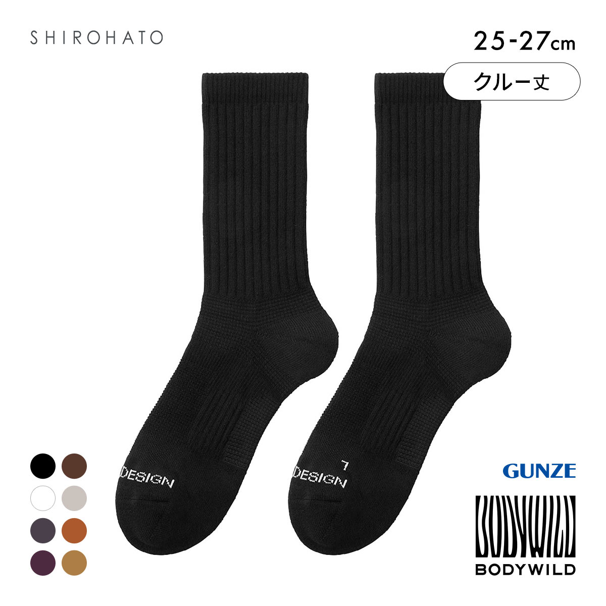 グンゼ BODYWILD by BEAMS DESIGN アーチサポート クルー丈 ソックス メンズ 25-27cm GUNZE ビームス ボディワイルド(BK-ブラック-25-27cm)