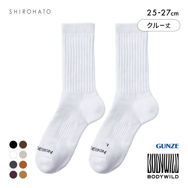 グンゼ BODYWILD by BEAMS DESIGN アーチサポート クルー丈 ソックス メンズ 25-27cm GUNZE ビームス ボディワイルド