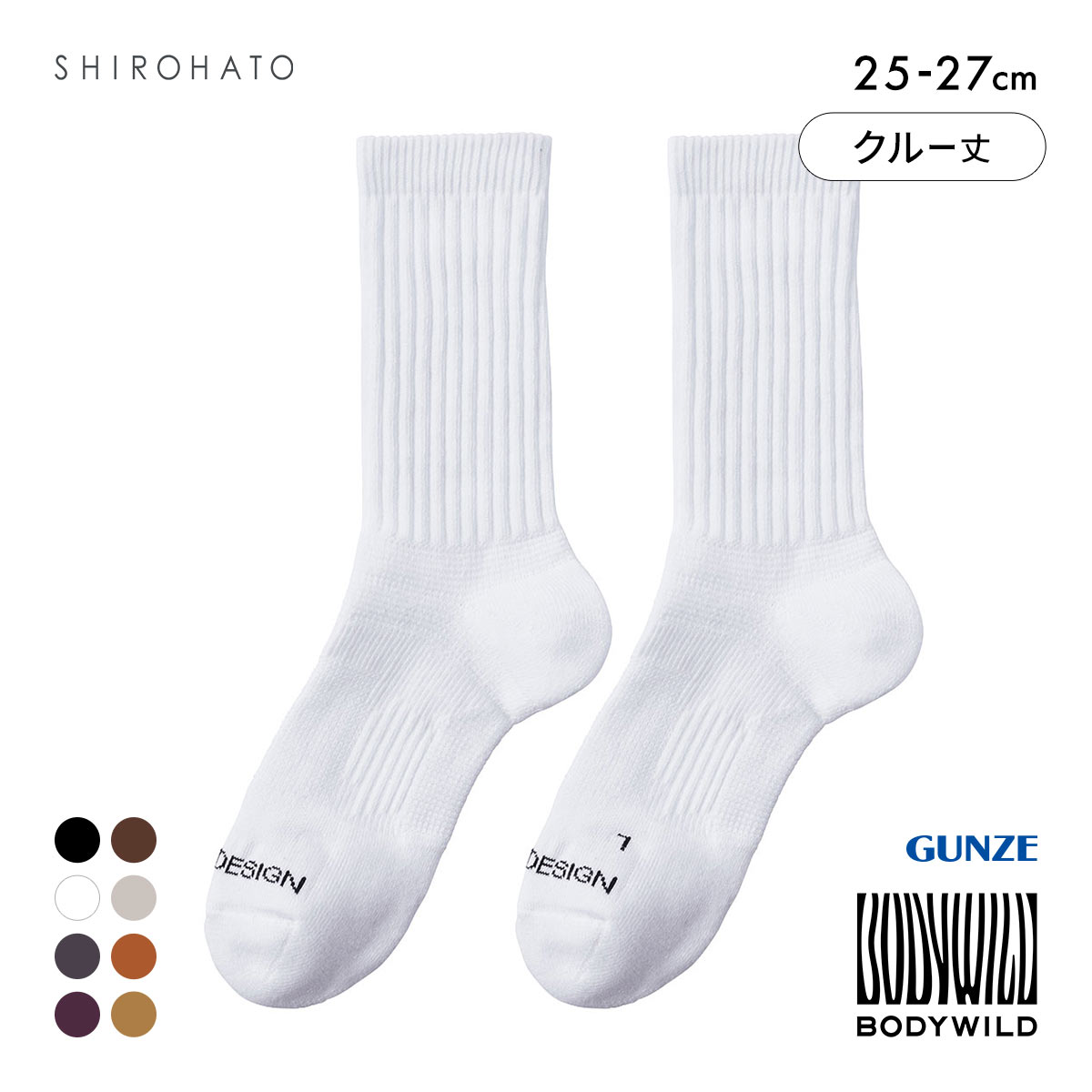 グンゼ BODYWILD by BEAMS DESIGN アーチサポート クルー丈 ソックス メンズ 25-27cm GUNZE ビームス ボディワイルド(WH-ホワイト-25-27cm)