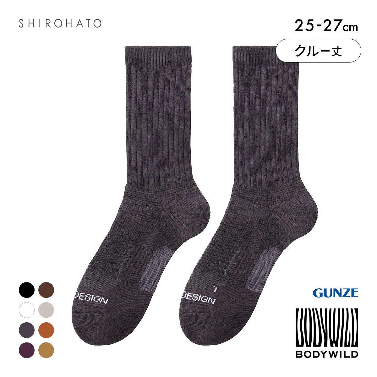 グンゼ BODYWILD by BEAMS DESIGN アーチサポート クルー丈 ソックス メンズ 25-27cm GUNZE ビームス ボディワイルド(CGY-チャコールグレー-25-27cm)