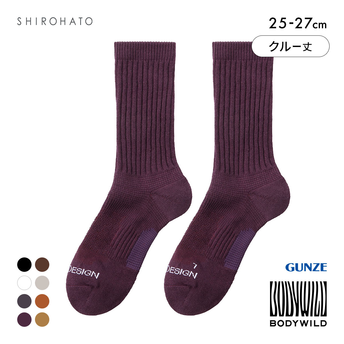 グンゼ BODYWILD by BEAMS DESIGN アーチサポート クルー丈 ソックス メンズ 25-27cm GUNZE ビームス ボディワイルド(DPU-濃パープル-25-27cm)