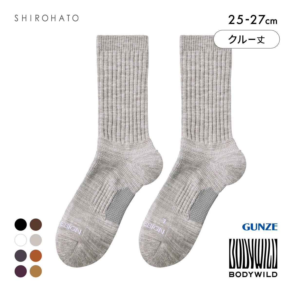 グンゼ BODYWILD by BEAMS DESIGN アーチサポート クルー丈 ソックス メンズ 25-27cm GUNZE ビームス ボディワイルド(HGY-杢グレー-25-27cm)