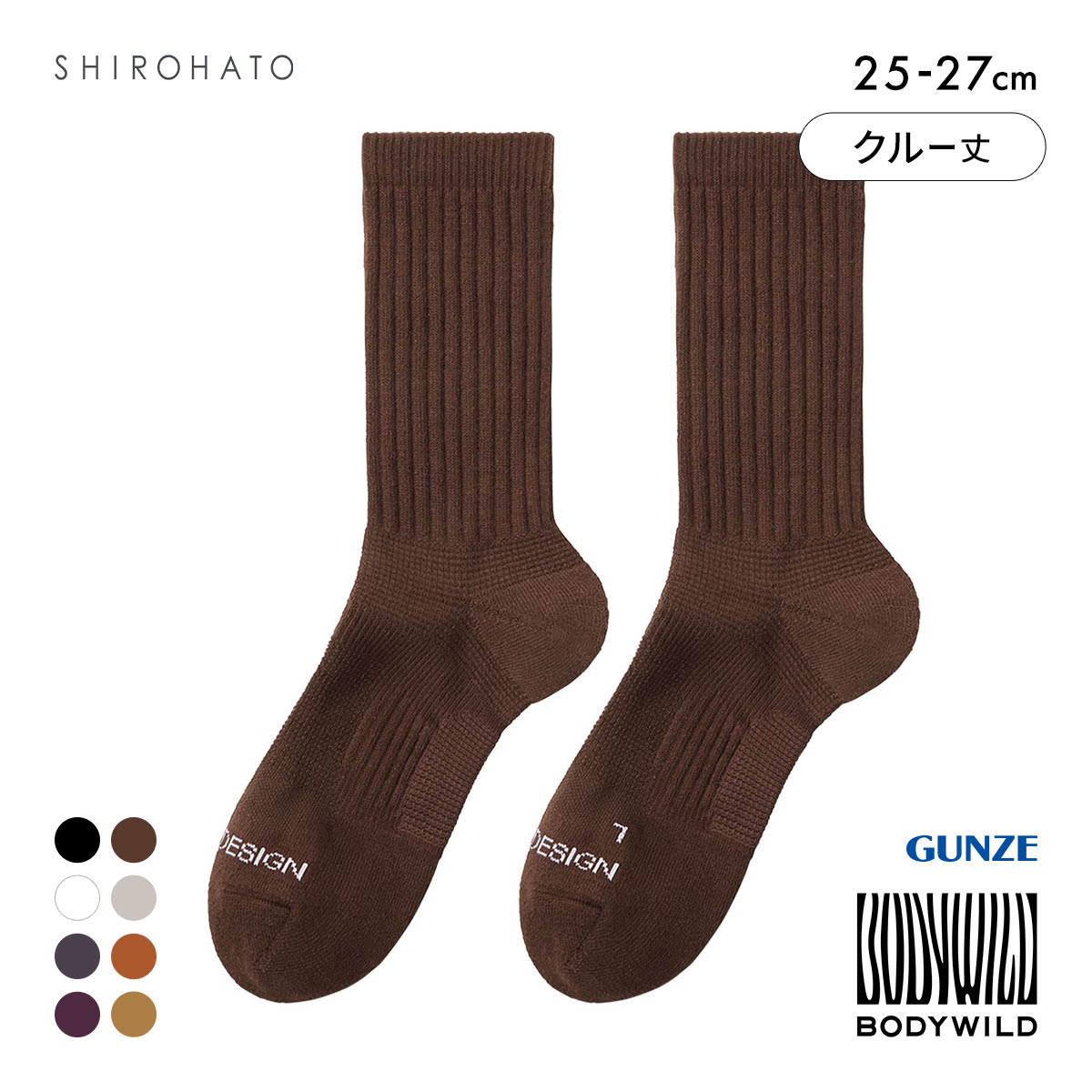 グンゼ BODYWILD by BEAMS DESIGN アーチサポート クルー丈 ソックス メンズ 25-27cm GUNZE ビームス ボディワイルド(DBR-濃ブラウン-25-27cm)
