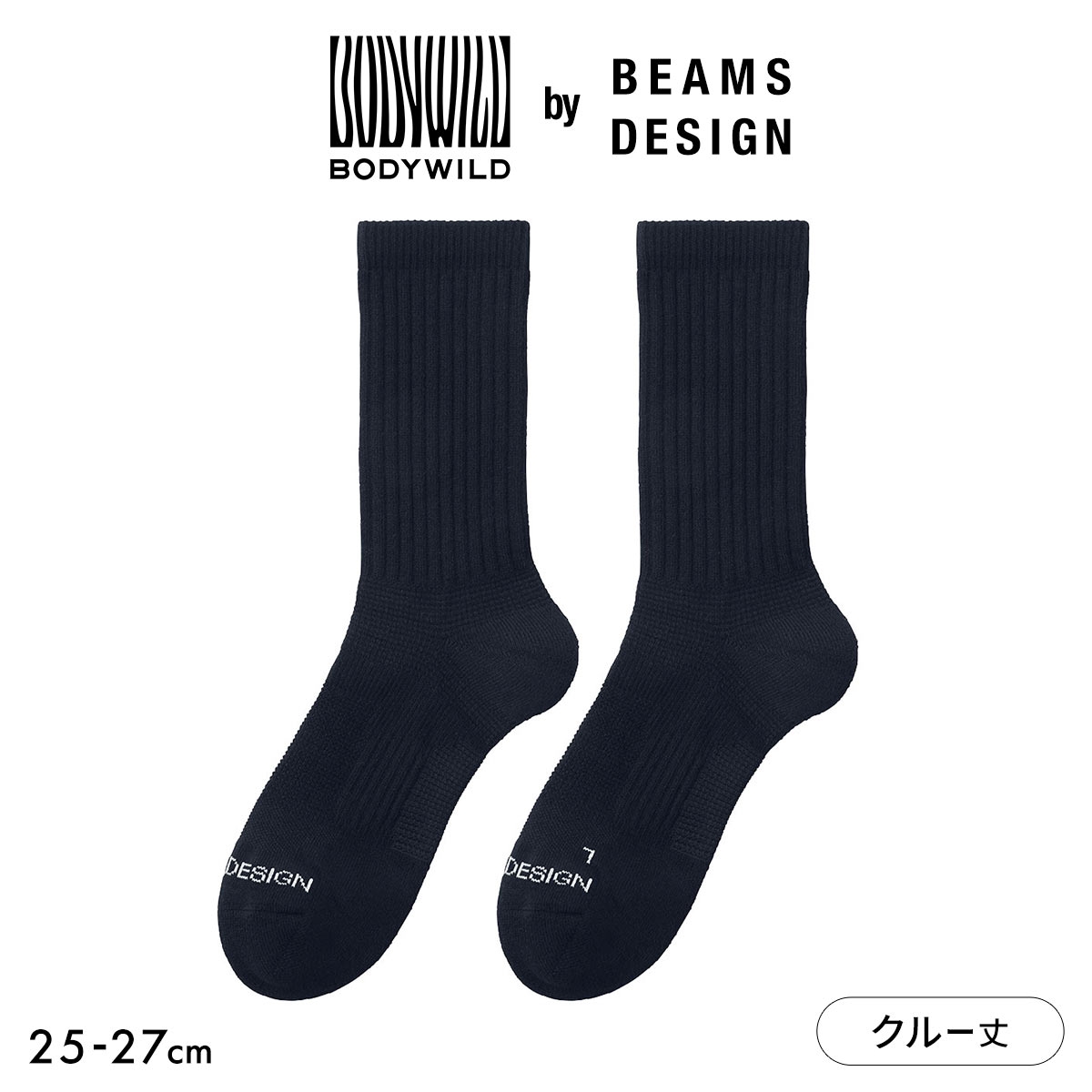 グンゼ BODYWILD by BEAMS DESIGN アーチサポート クルー丈 ソックス メンズ 25-27cm GUNZE ビームス ボディワイルド(DNV-濃ネイビー-25-27cm)