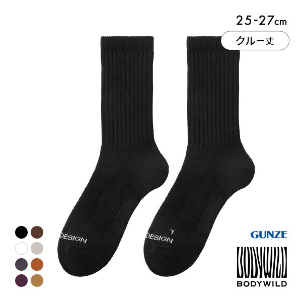 グンゼ BODYWILD by BEAMS DESIGN アーチサポート クルー丈 ソックス メンズ 25-27cm GUNZE ビームス ボディワイルド