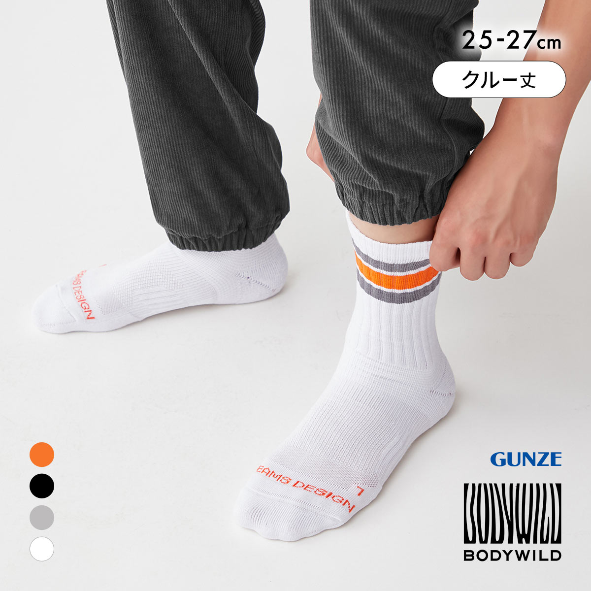 グンゼ BODYWILD by BEAMS DESIGN アーチサポート クルー丈
