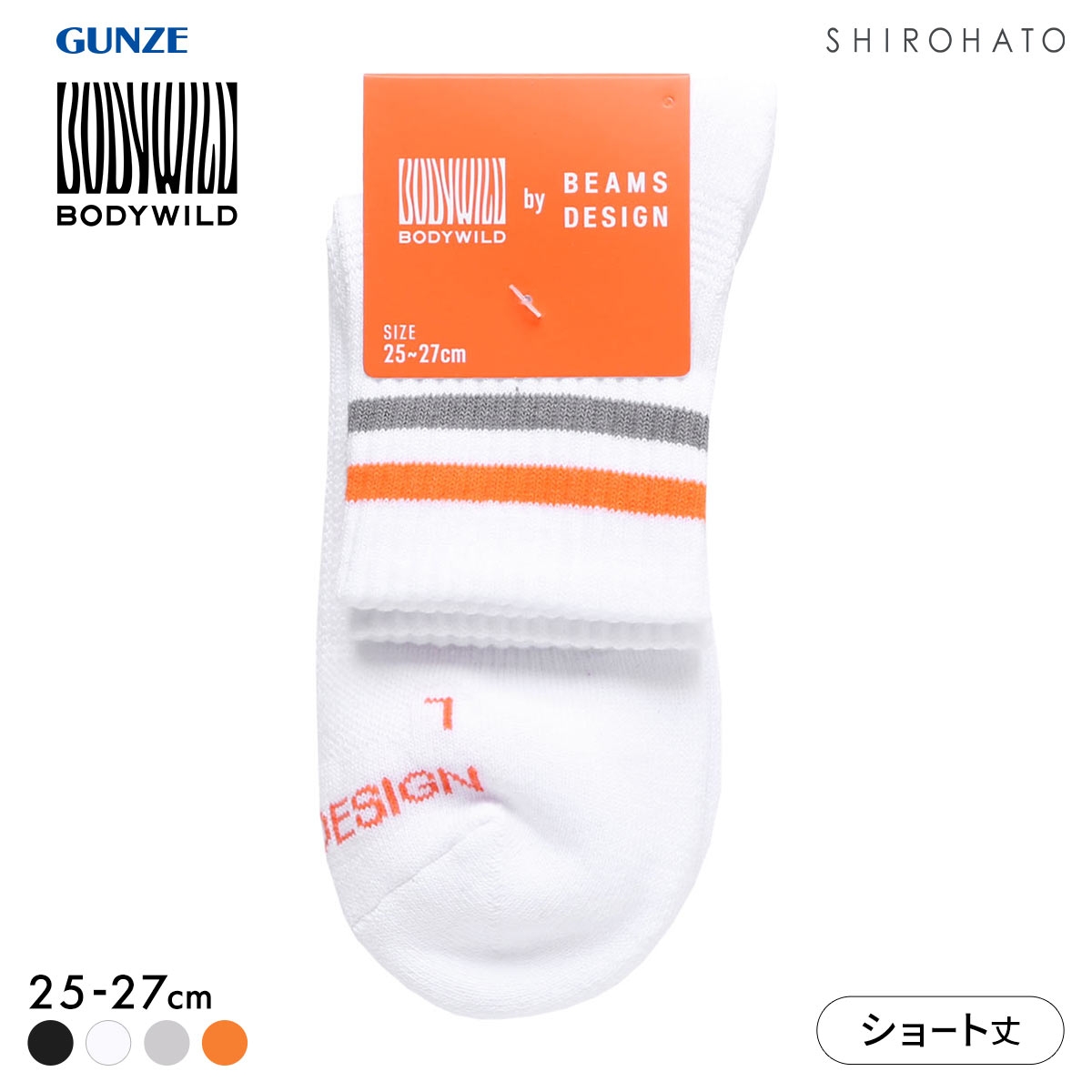 グンゼ BODYWILD by BEAMS DESIGN アーチサポート ショート丈 ラインソックス メンズ 25-27cm GUNZE ビームス ボディワイルド(WH-ホワイト-25-27cm)