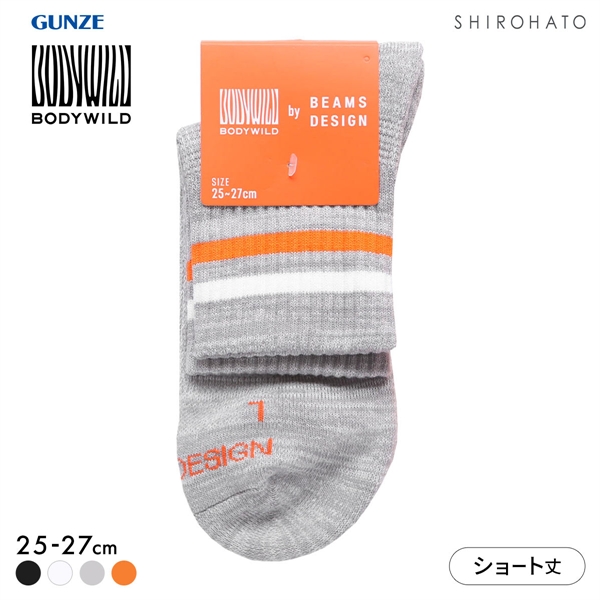 グンゼ BODYWILD by BEAMS DESIGN アーチサポート ショート丈 ラインソックス メンズ 25-27cm GUNZE ビームス ボディワイルド