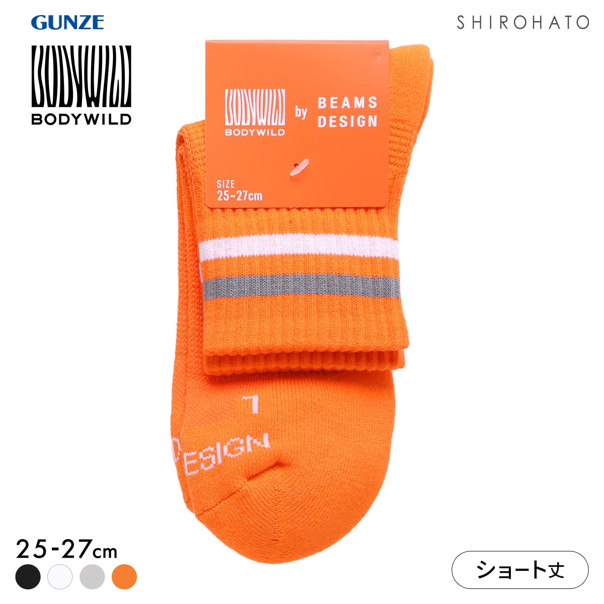 グンゼ BODYWILD by BEAMS DESIGN アーチサポート ショート丈 ラインソックス メンズ 25-27cm GUNZE ビームス ボディワイルド(OR-オレンジ-25-27cm)