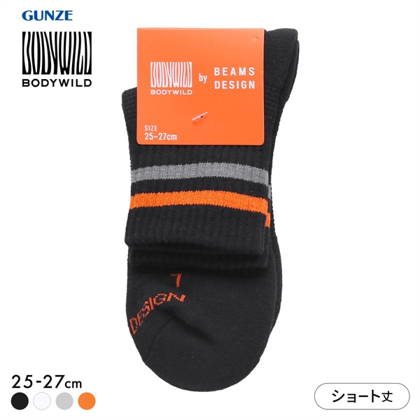 グンゼ BODYWILD by BEAMS DESIGN アーチサポート ショート丈 ラインソックス メンズ 25-27cm GUNZE ビームス ボディワイルド