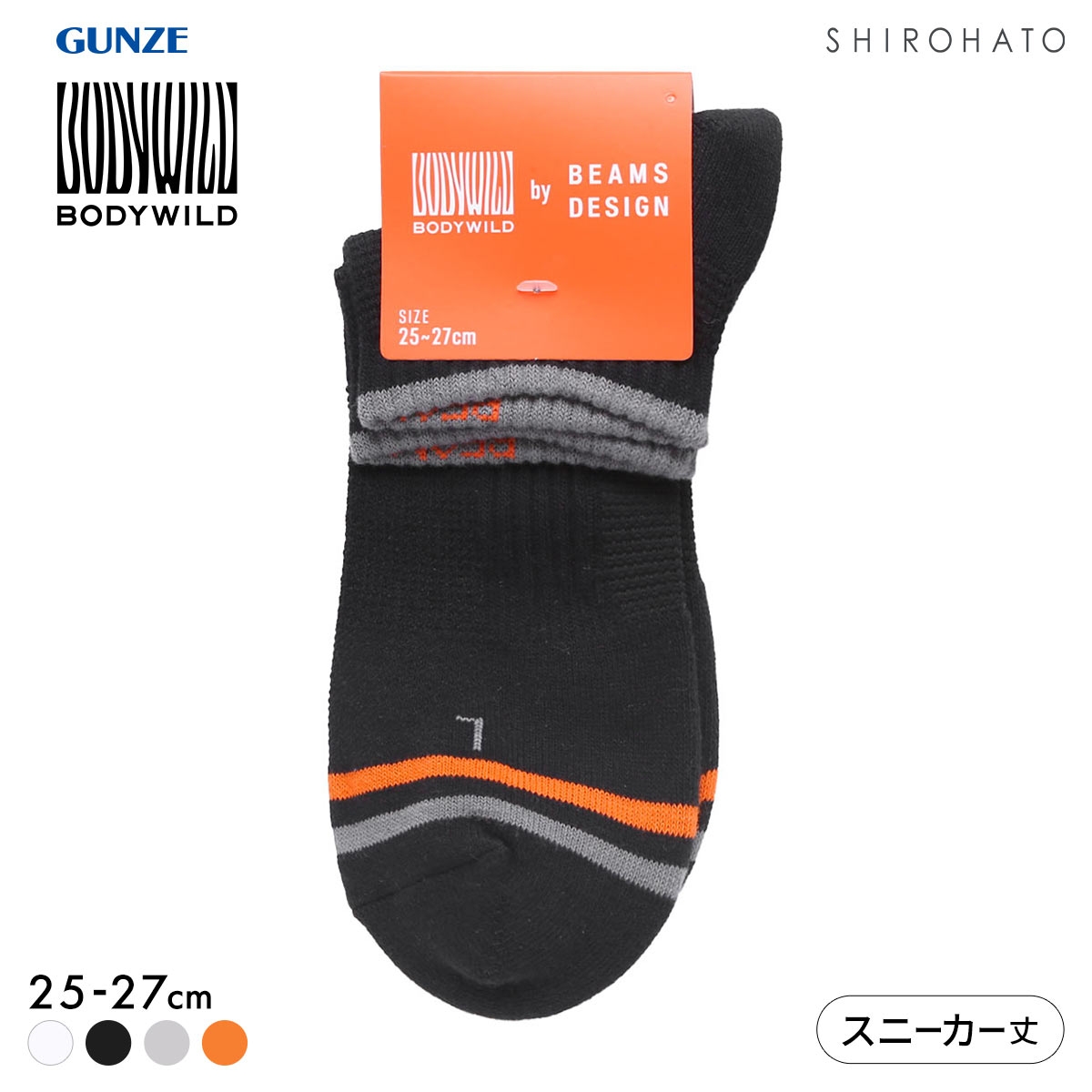 グンゼ BODYWILD by BEAMS DESIGN アーチサポート スニーカー丈 ソックス メンズ 25-27cm GUNZE ビームス ボディワイルド(BK-ブラック-25-27cm)