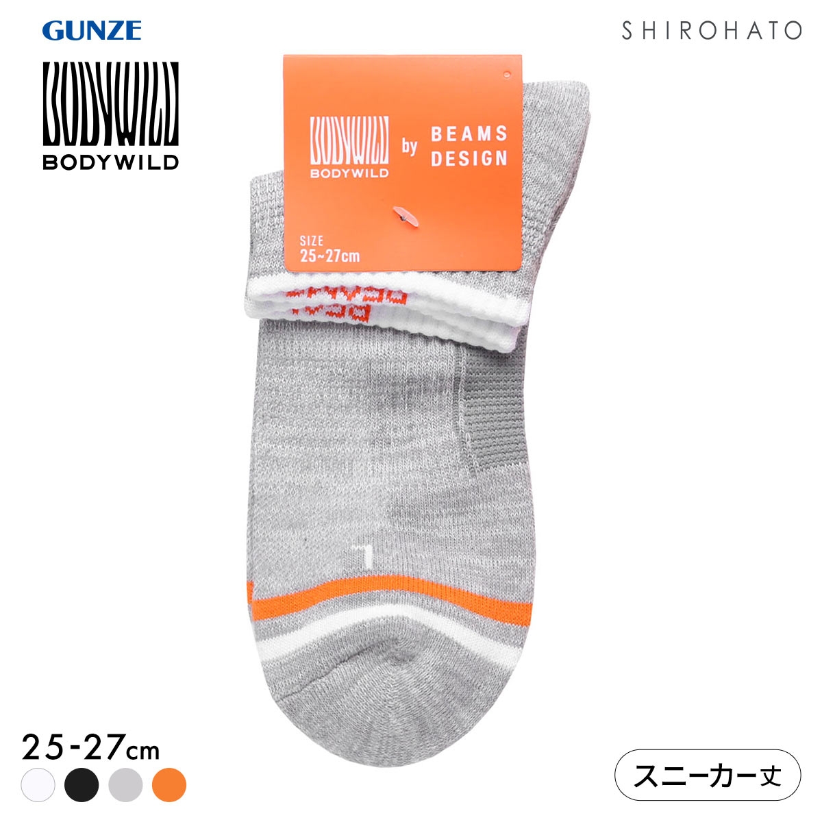 グンゼ BODYWILD by BEAMS DESIGN アーチサポート スニーカー丈 ソックス メンズ 25-27cm GUNZE ビームス ボディワイルド(GY-グレー-25-27cm)