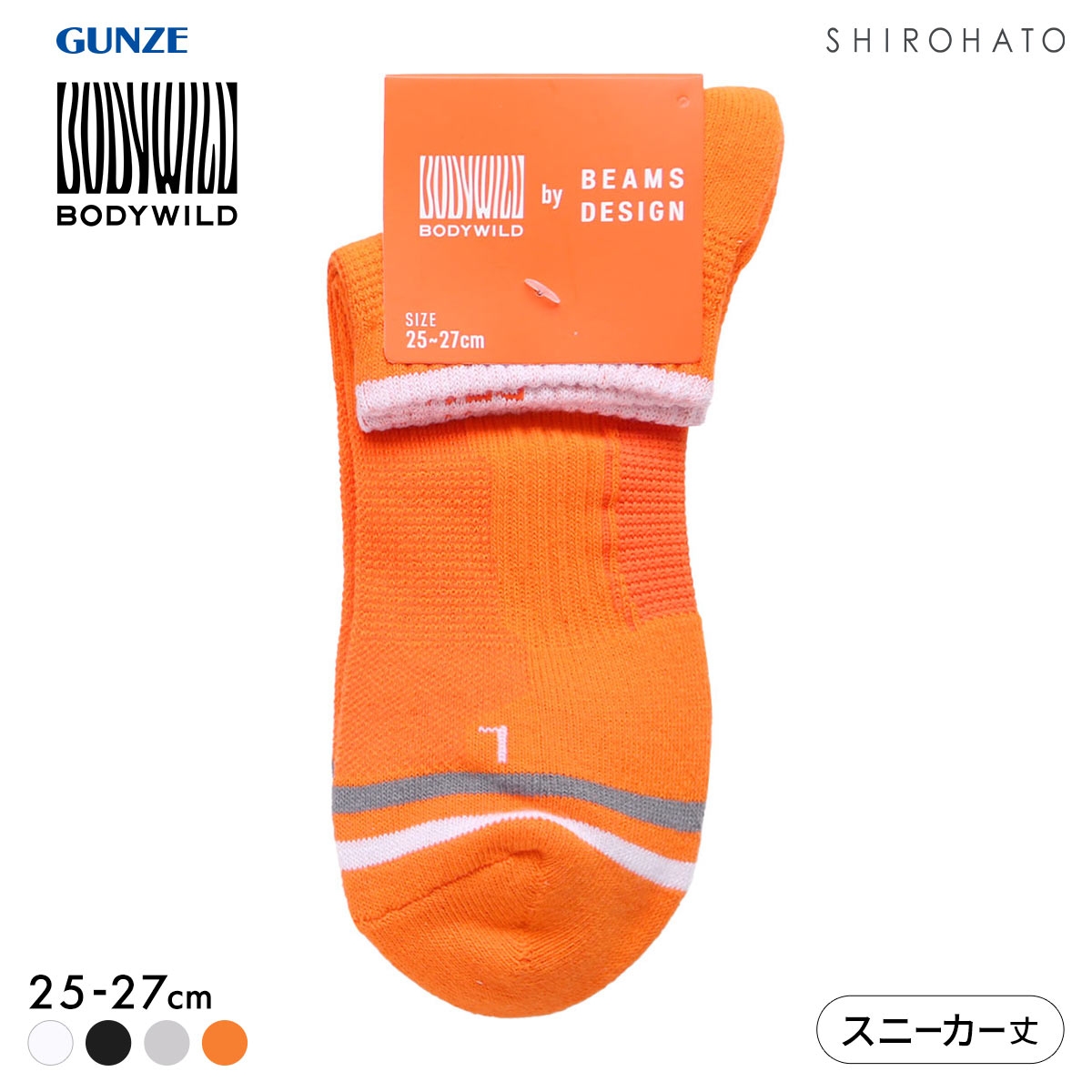 グンゼ BODYWILD by BEAMS DESIGN アーチサポート スニーカー丈 ソックス メンズ 25-27cm GUNZE ビームス ボディワイルド(OR-オレンジ-25-27cm)