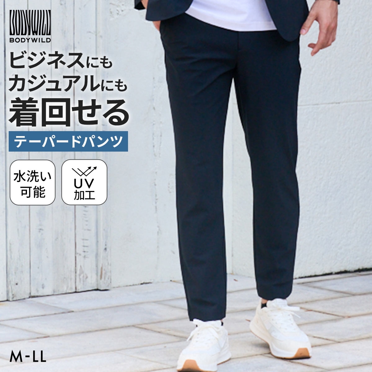 グンゼ BODY WILD 2WAYナイロンストレッチ テーパードパンツ メンズ GUNZE ボディワイルド(NV-ネイビー-M)