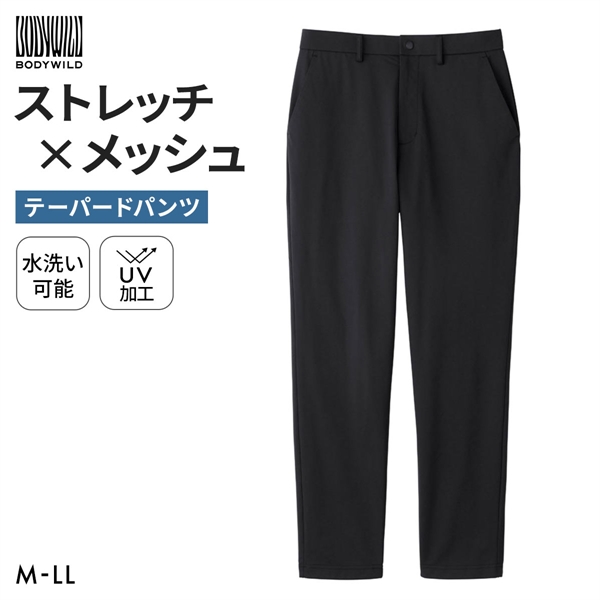 グンゼ BODY WILD メッシュストレッチ テーパードパンツ メンズ ビジカジ リモートワーク GUNZE ボディワイルド