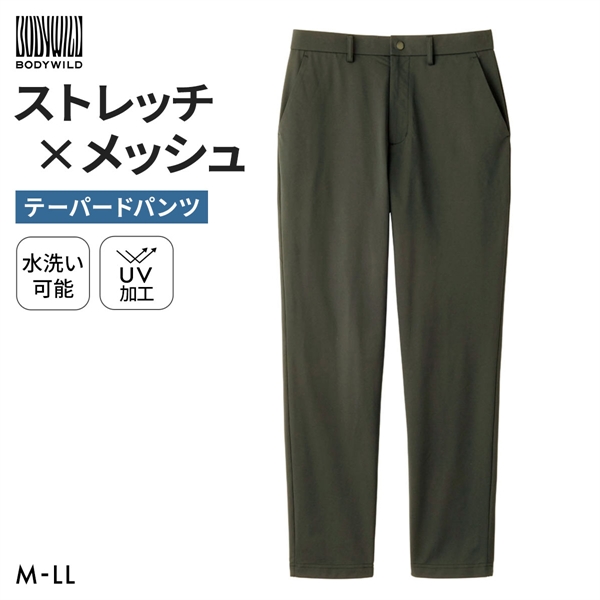 グンゼ BODY WILD メッシュストレッチ テーパードパンツ メンズ ビジカジ リモートワーク GUNZE ボディワイルド