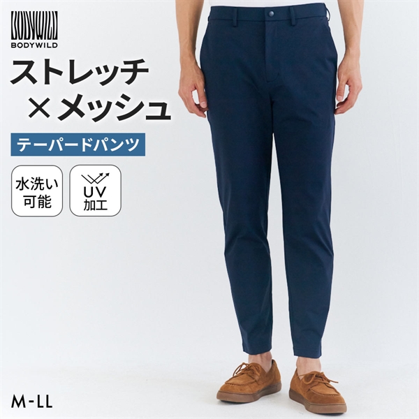 グンゼ BODY WILD メッシュストレッチ テーパードパンツ メンズ ビジカジ リモートワーク GUNZE ボディワイルド
