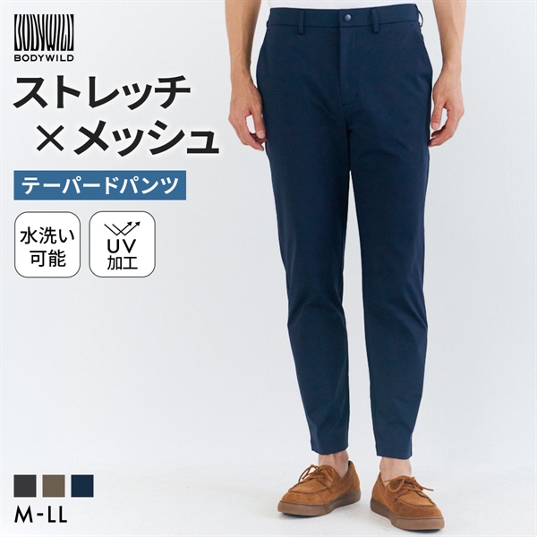 グンゼ BODY WILD メッシュストレッチ テーパードパンツ メンズ ビジカジ リモートワーク GUNZE ボディワイルド