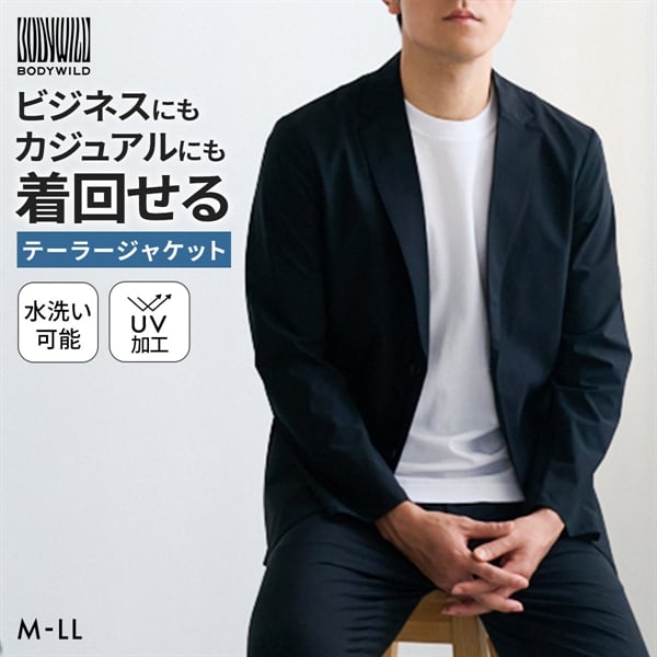 グンゼ BODY WILD 2WAYナイロンストレッチ テーラードジャケット メンズ GUNZE ボディワイルド