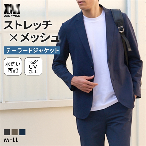グンゼ BODY WILD メッシュストレッチ テーラードジャケット メンズ ビジカジ リモートワーク GUNZE ボディワイルド