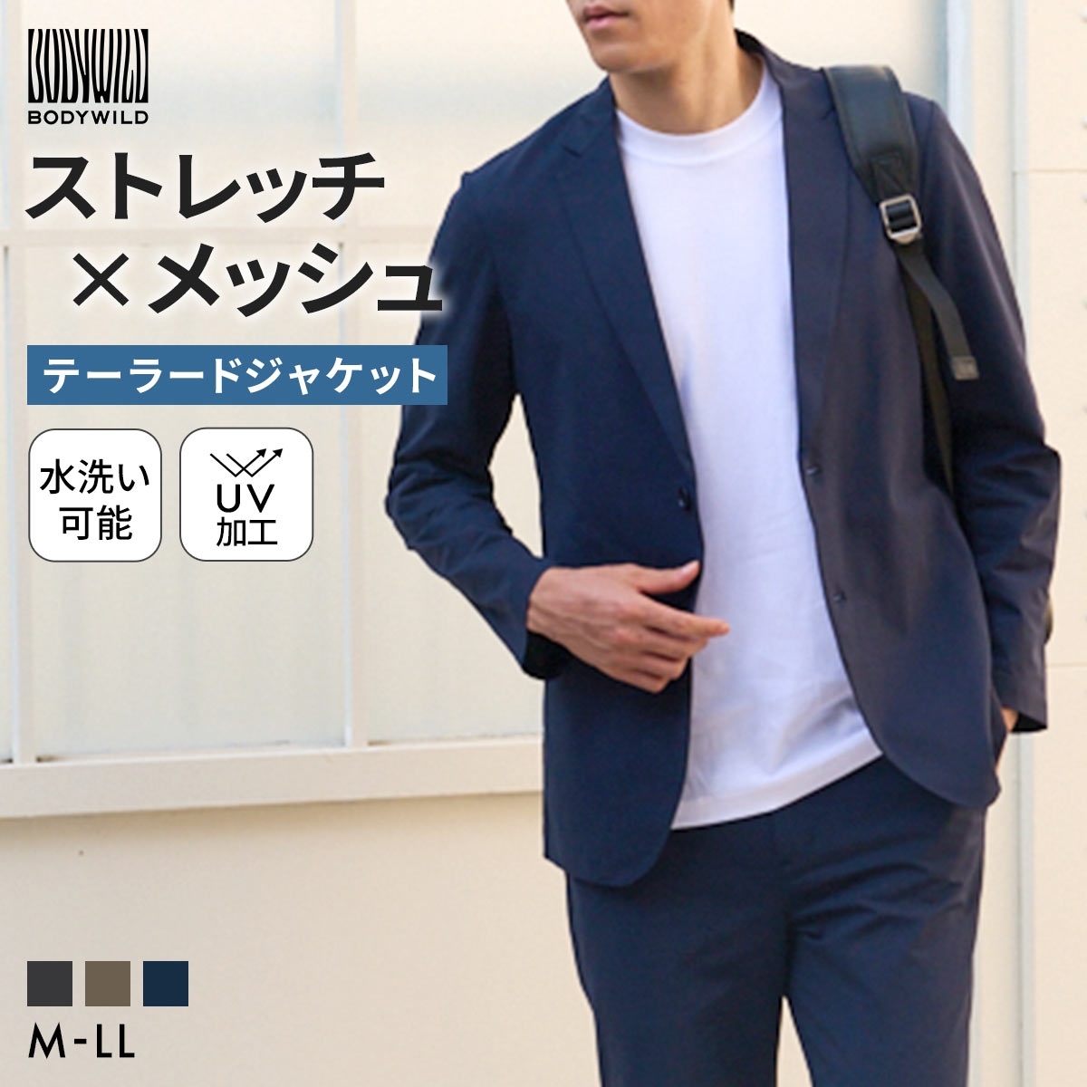 グンゼ BODY WILD メッシュストレッチ テーラードジャケット メンズ ビジカジ リモートワーク GUNZE ボディワイルド