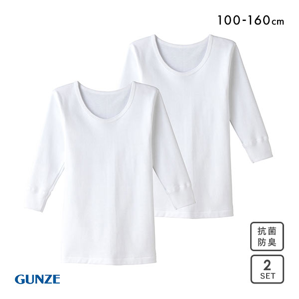 20%OFF グンゼ GUNZE キッズ ジュニア あったか厚地 丸首 長袖シャツ 2枚組 クルーネック 男児 襟あき広め 本体綿100% 20%OFF グンゼ GUNZE キッズ ジュニア あったか厚地 丸首 長袖シャツ 2枚組 クルーネック 男児 襟あき広め 本体綿100%