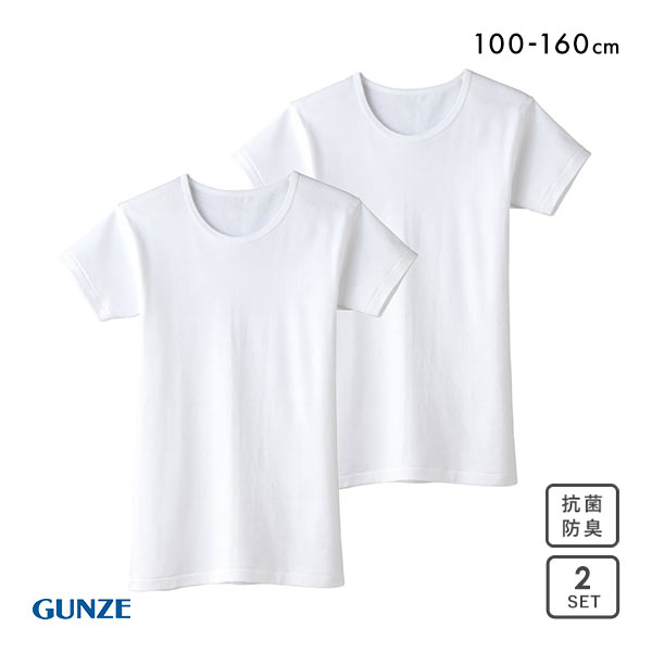 グンゼ GUNZE キッズ ジュニア あったか厚地 丸首 半袖シャツ 2枚組 クルーネック 男児 襟あき広め 本体綿100％