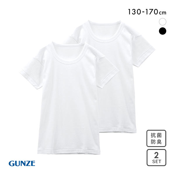 20%OFF グンゼ GUNZE キッズ ジュニア 無地 クルーネック 半袖Tシャツ 2枚組 やわらか綿100% 子供肌着 20%OFF グンゼ GUNZE キッズ ジュニア 無地 クルーネック 半袖Tシャツ 2枚組 やわらか綿100% 子供肌着