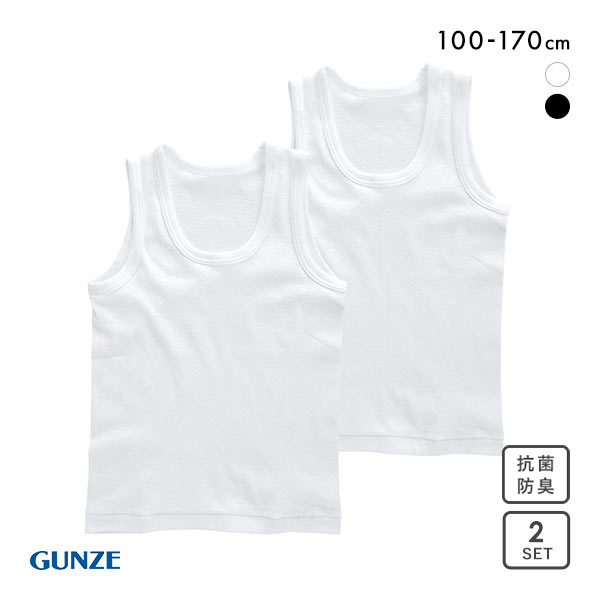 グンゼ GUNZE キッズ ジュニア 無地 ランニングシャツ 2枚組 やわらか綿100％ 子供肌着 男児 男の子