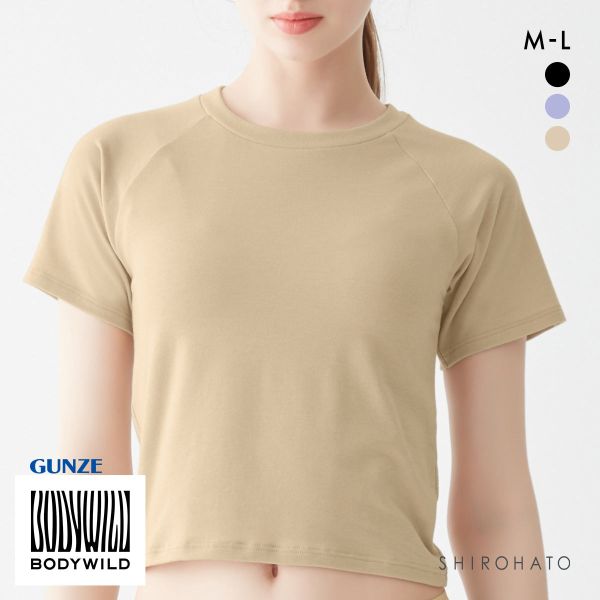 グンゼ GUNZE ボディワイルド BODYWILD 半袖クルーネックTシャツ クロップト丈 レディース