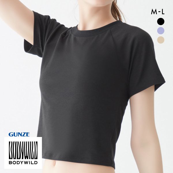 グンゼ GUNZE ボディワイルド BODYWILD 半袖クルーネックTシャツ クロップト丈 レディース