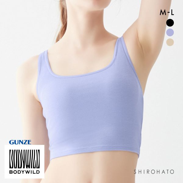 グンゼ GUNZE ボディワイルド BODYWILD ハーフトップ レディース カップ付き
