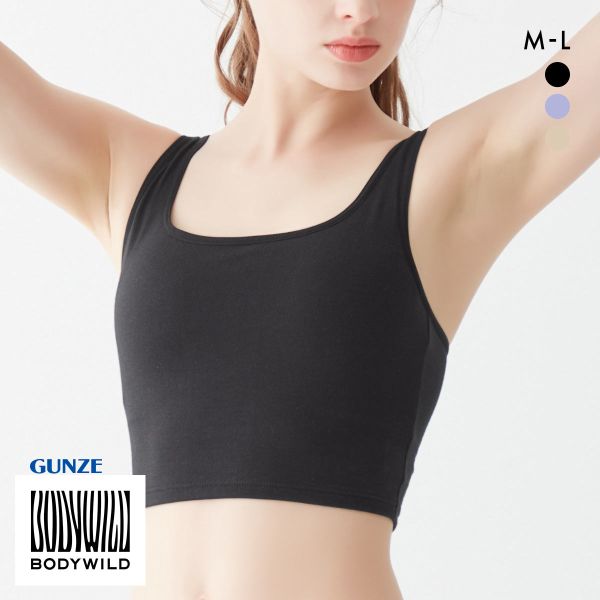 30%OFF グンゼ GUNZE ボディワイルド BODYWILD ハーフトップ レディース カップ付き 30%OFF グンゼ GUNZE ボディワイルド BODYWILD ハーフトップ レディース カップ付き