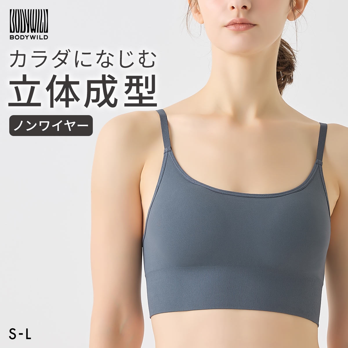 グンゼ BODY WILD 3D MADE 成型ハーフトップ レディース GUNZE ボディワイルド スポーツ ヨガ(BGY-ブルーグレー-S)