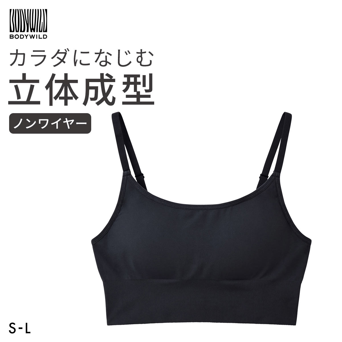 グンゼ BODY WILD 3D MADE 成型ハーフトップ レディース GUNZE ボディワイルド スポーツ ヨガ(BK-ブラック-S)