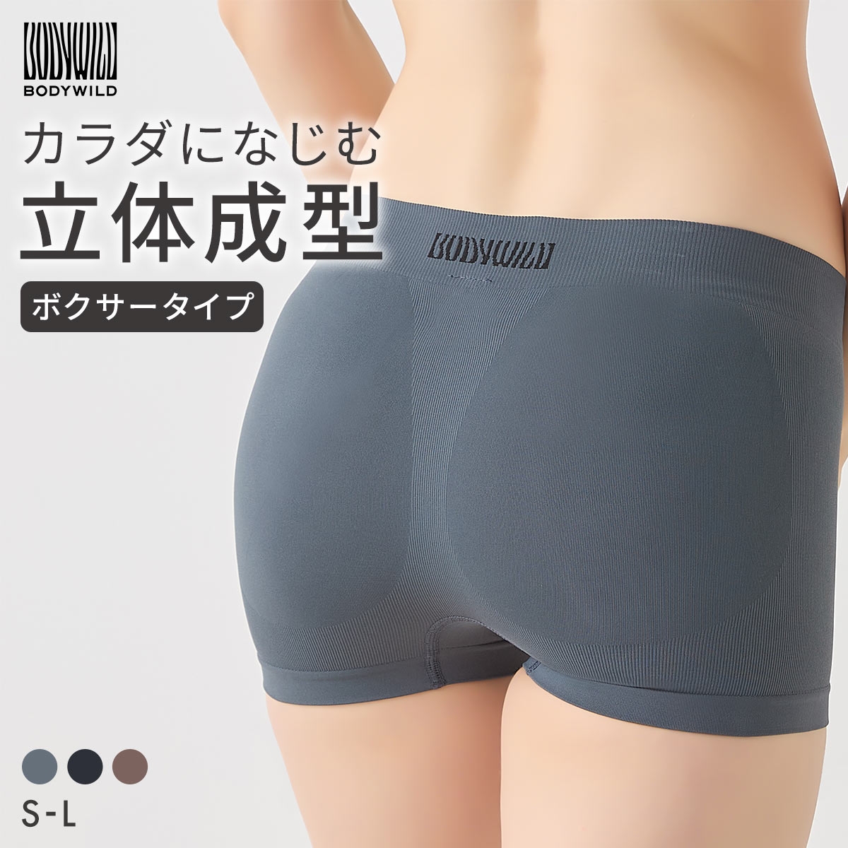 グンゼ BODY WILD 3D MADE 成型ボクサーパンツ レディース GUNZE ボディワイルド