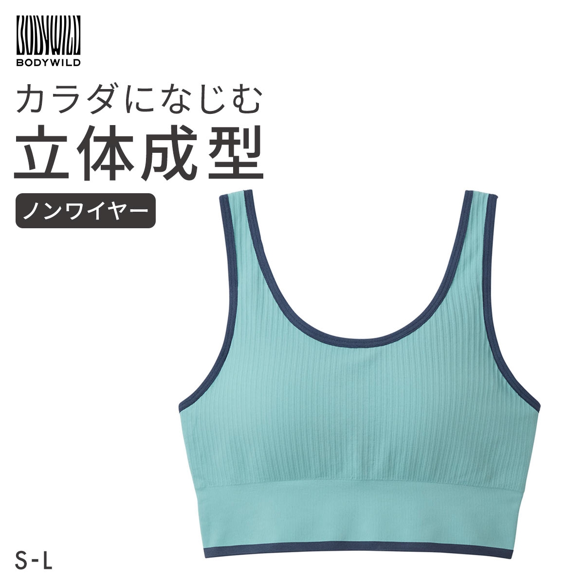 グンゼ BODY WILD 3D MADE 成型 リブハーフトップ レディース GUNZE ボディワイルド ヨガ ピラティス(LBU-薄ブルー-S)