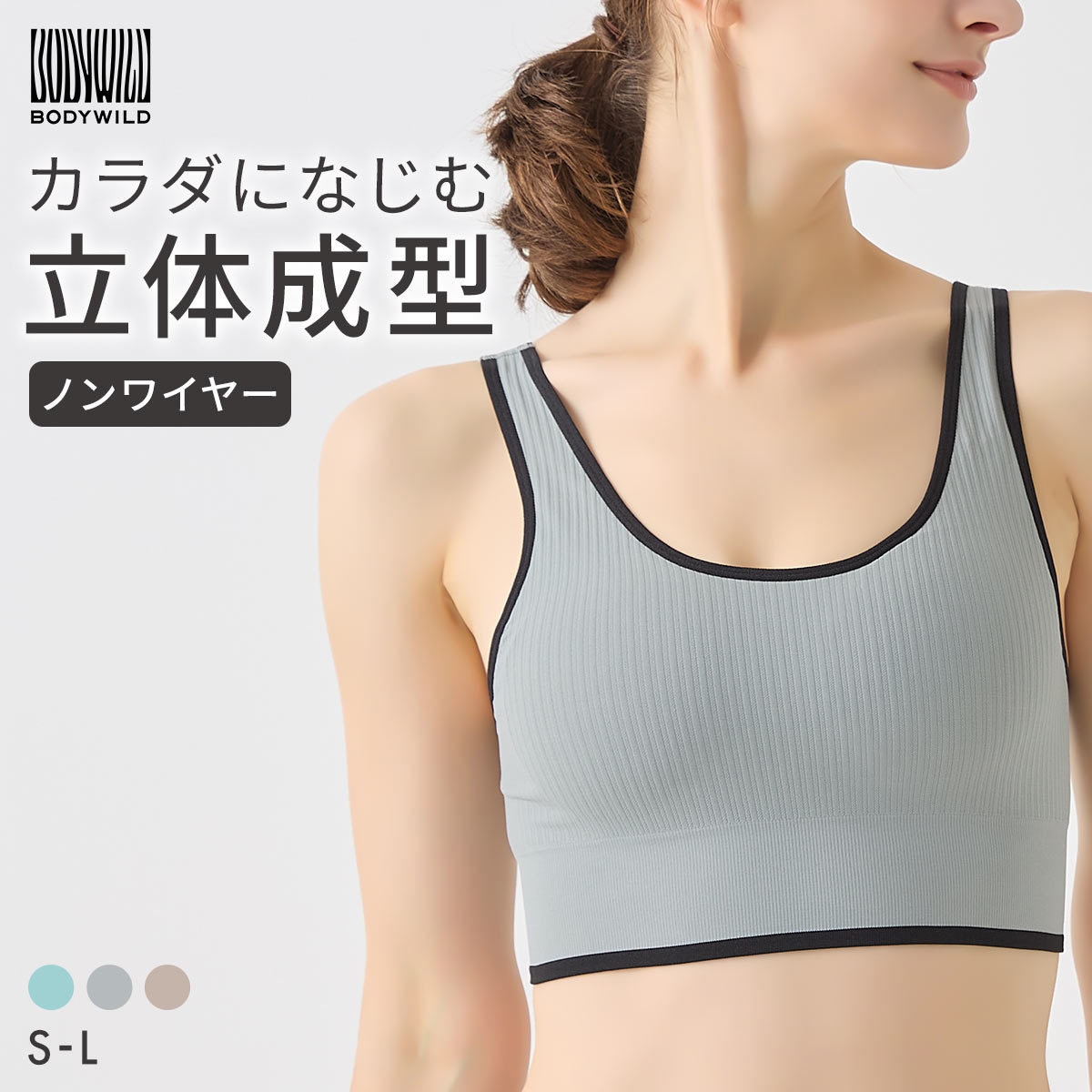 グンゼ BODY WILD 3D MADE 成型 リブハーフトップ レディース GUNZE ボディワイルド ヨガ ピラティス