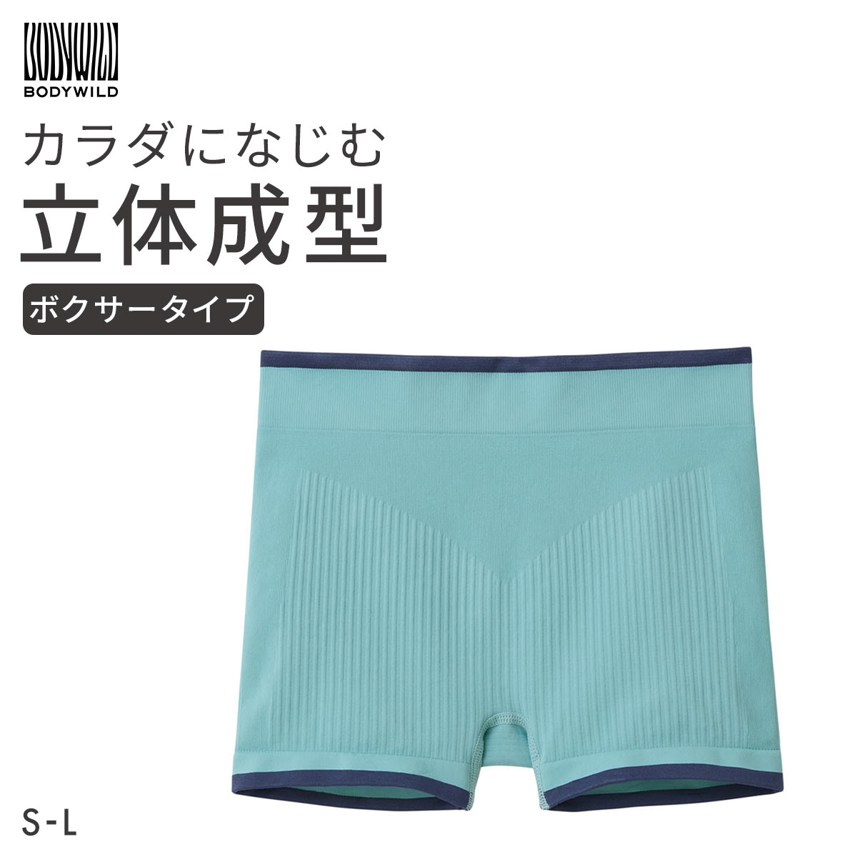 グンゼ BODY WILD 3D MADE 成型 リブ ボクサーパンツ レディース 1分丈 GUNZE ボディワイルド ヨガ ピラティス(LBU-薄ブルー-S)