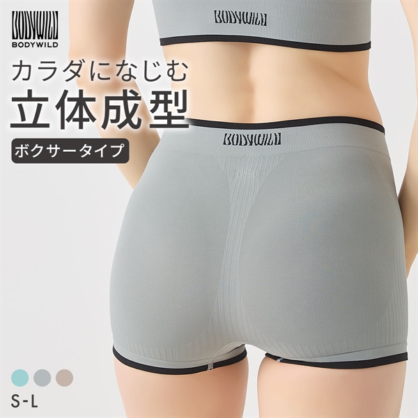 グンゼ BODY WILD 3D MADE 成型 リブ ボクサーパンツ レディース 1分丈 GUNZE ボディワイルド ヨガ ピラティス
