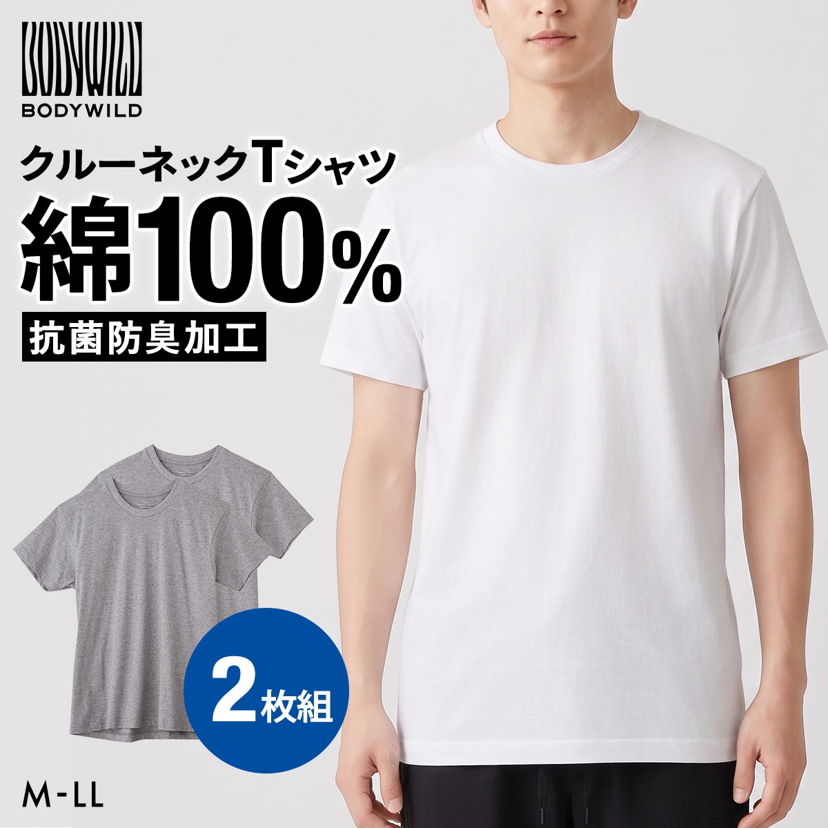グンゼ GUNZE ボディワイルド BODY WILD クルーネックTシャツ 2枚セット メンズ 抗菌防臭 綿100％ 半袖 2P(WH-ホワイト-M)