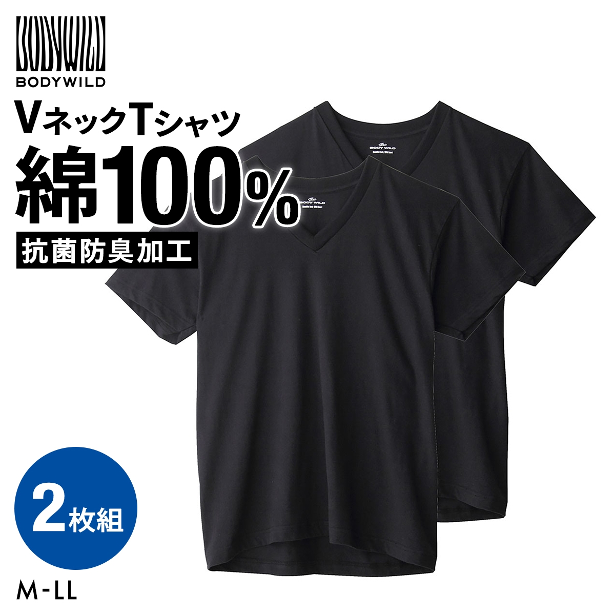 グンゼ GUNZE ボディワイルド BODY WILD  Vネック Tシャツ 2枚組 メンズ 半袖(BK-ブラック-M)