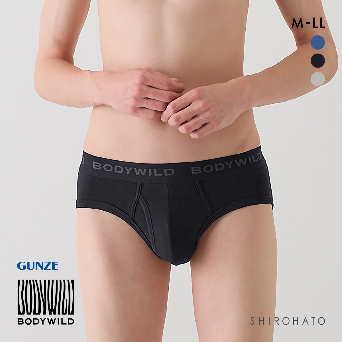 グンゼ GUNZE ボディワイルド BODY WILD 綿混 無地 ブリーフ