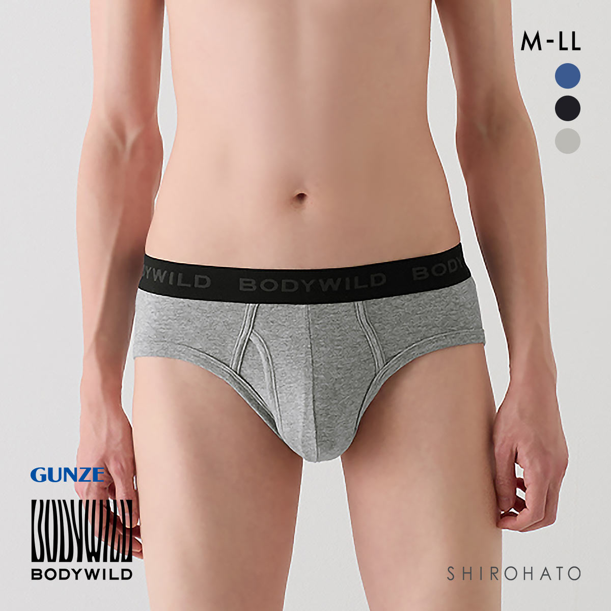 グンゼ GUNZE ボディワイルド BODY WILD 綿混 無地 ブリーフ メンズ 前あき(HGY-杢グレー-M)