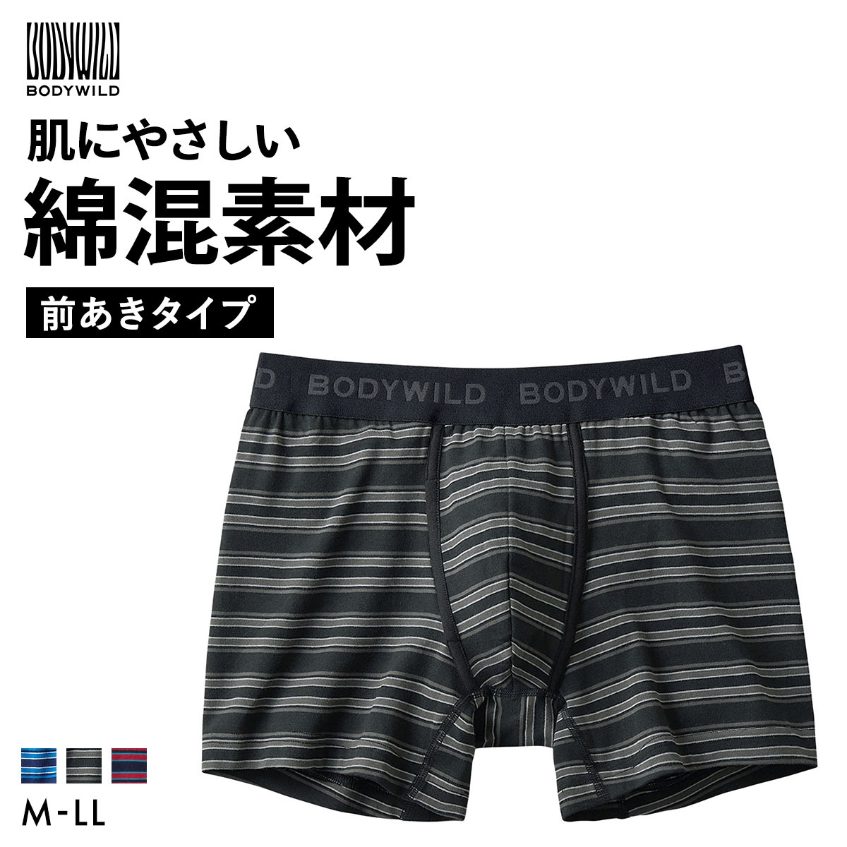 グンゼ BODY WILD ボーダー柄 ボクサーパンツ メンズ 綿混 前あき GUNZE ボディワイルド(BK-ブラック-M)