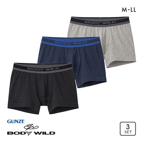 グンゼ GUNZE ボディワイルド BODY WILD ボクサーパンツ 3枚セット メンズ ベーシック
