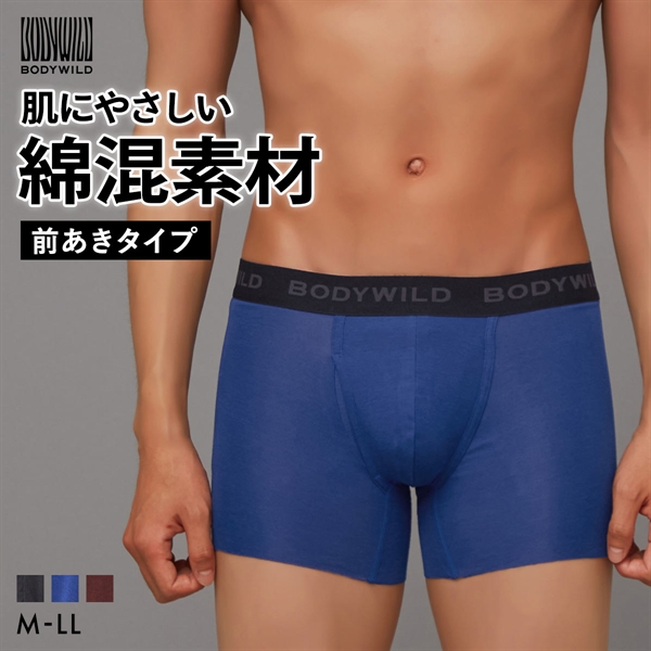 グンゼ BODY WILD スタンダード カットオフ ボクサーパンツ 前あき 綿混 メンズ GUNZE ボディワイルド